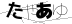 CAPTCHA